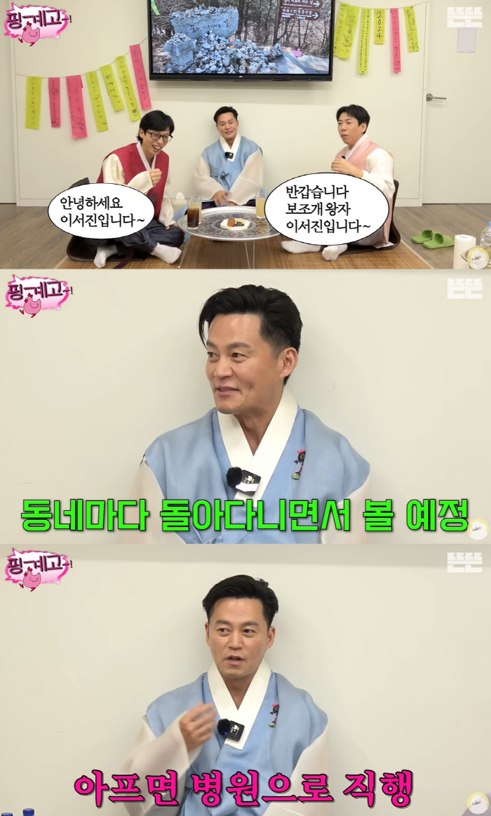 이서진 "나영석 PD 이상해, 난 원래 요리 절대 안하는 타입" 찐친 디…
