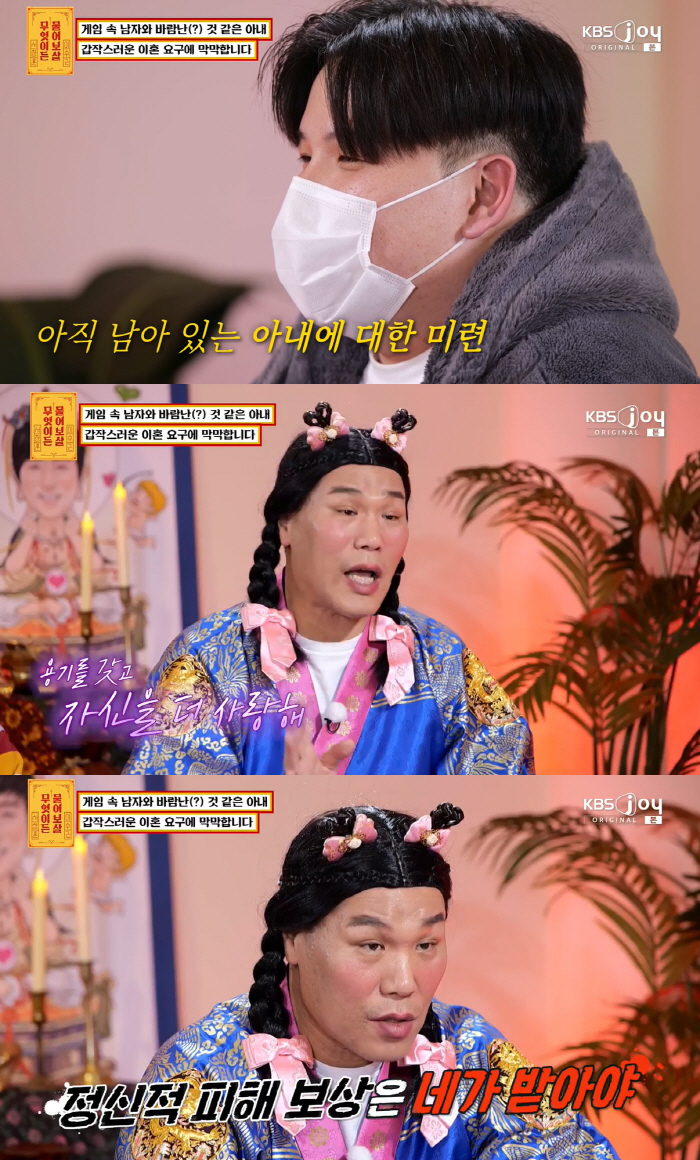 서장훈 새해 재혼? 득녀 운세 '당황'→이수근 "코인 투자 마이너스 92…