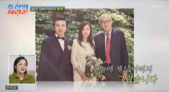 김국진 " ♥강수지 父와 5년간 한집살이" 눈물로 추억 회상 ('조선의 사랑꾼')[종합]