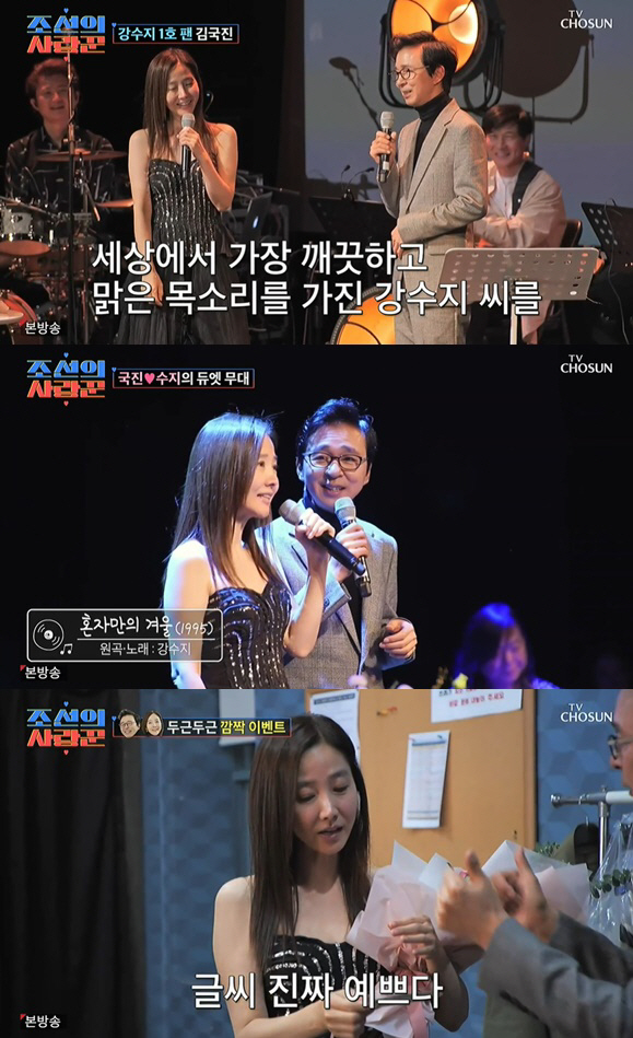김국진 " ♥강수지 父와 5년간 한집살이" 눈물로 추억 회상 ('조선의 사랑꾼')[종합]