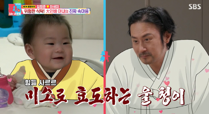 "죄책감 들어"..'재혼' 임형준, 전처와의 11살 아들 생각에 '눈물'…