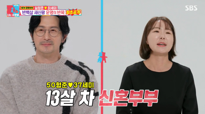 "죄책감 들어"..'재혼' 임형준, 전처와의 11살 아들 생각에 '눈물'…