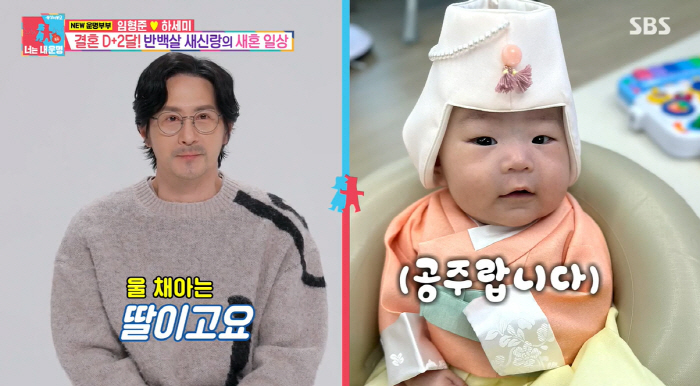 "죄책감 들어"..'재혼' 임형준, 전처와 11살 子 있었다 '오열'(동…