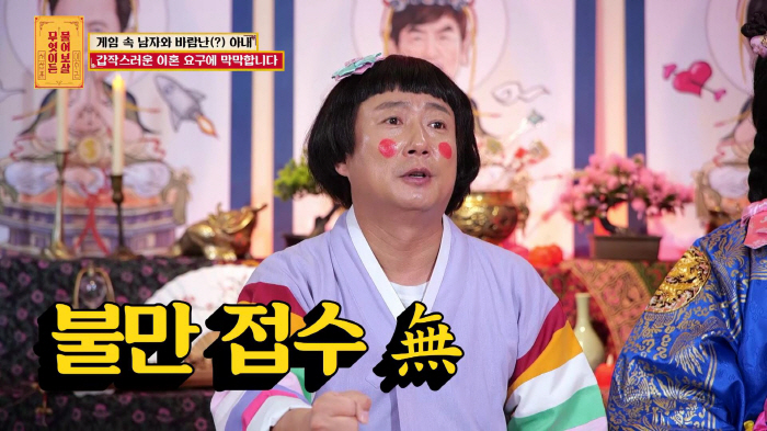 “불만접수 無” 서장훈·이수근, 사연자에 '결별' 자신있게 조언한 이유(…