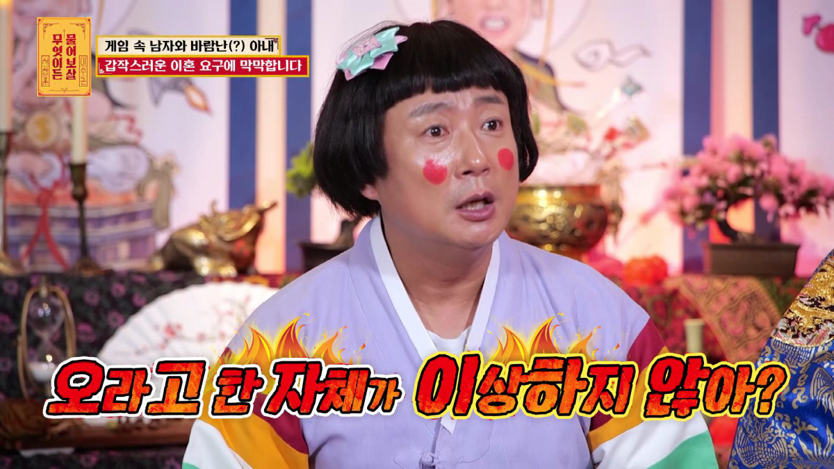 “불만접수 無” 서장훈·이수근, 사연자에 '결별' 자신있게 조언한 이유(…