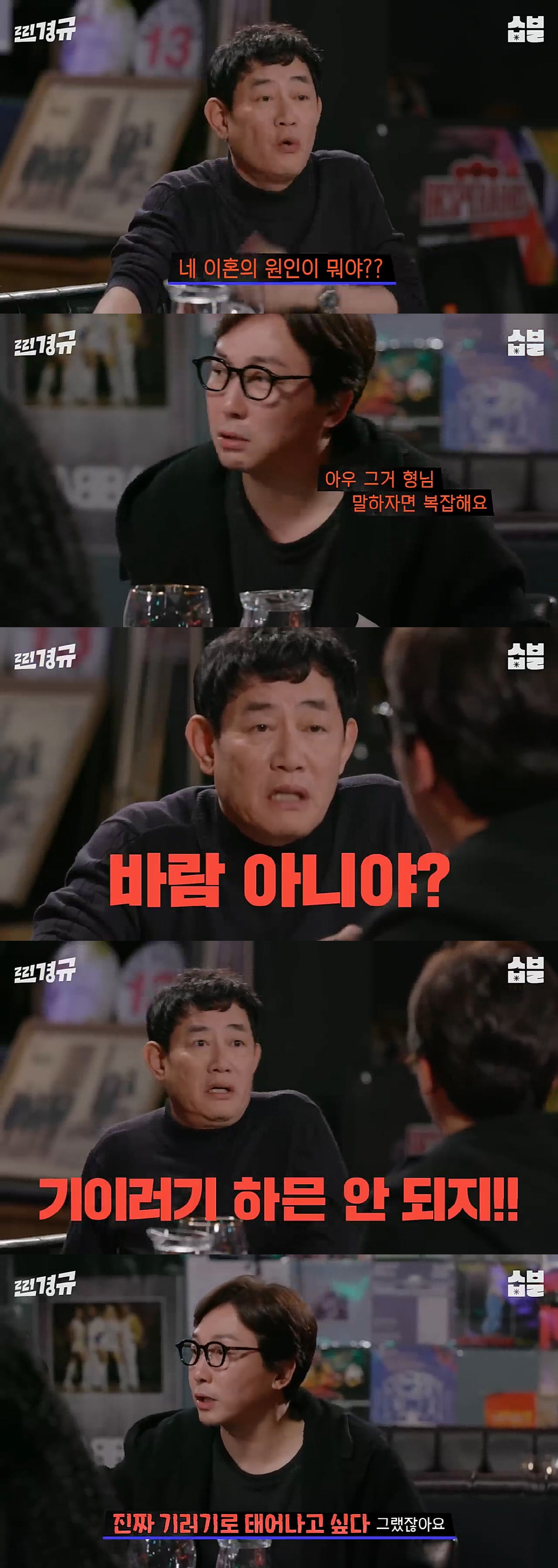 탁재훈 "내 이혼사유가 바람? 절대 아냐"..김희철 "기러기는 절대 하지…