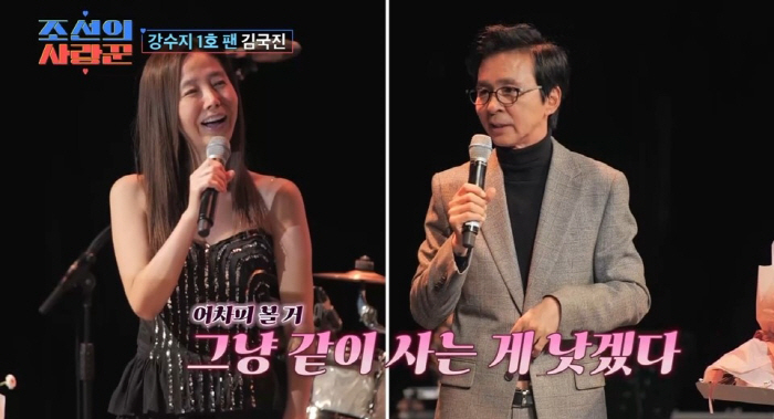 [종합] 김국진, 아내 ♥강수지를 휴대폰에 '2015 ㅋ'이라고 저장한 …