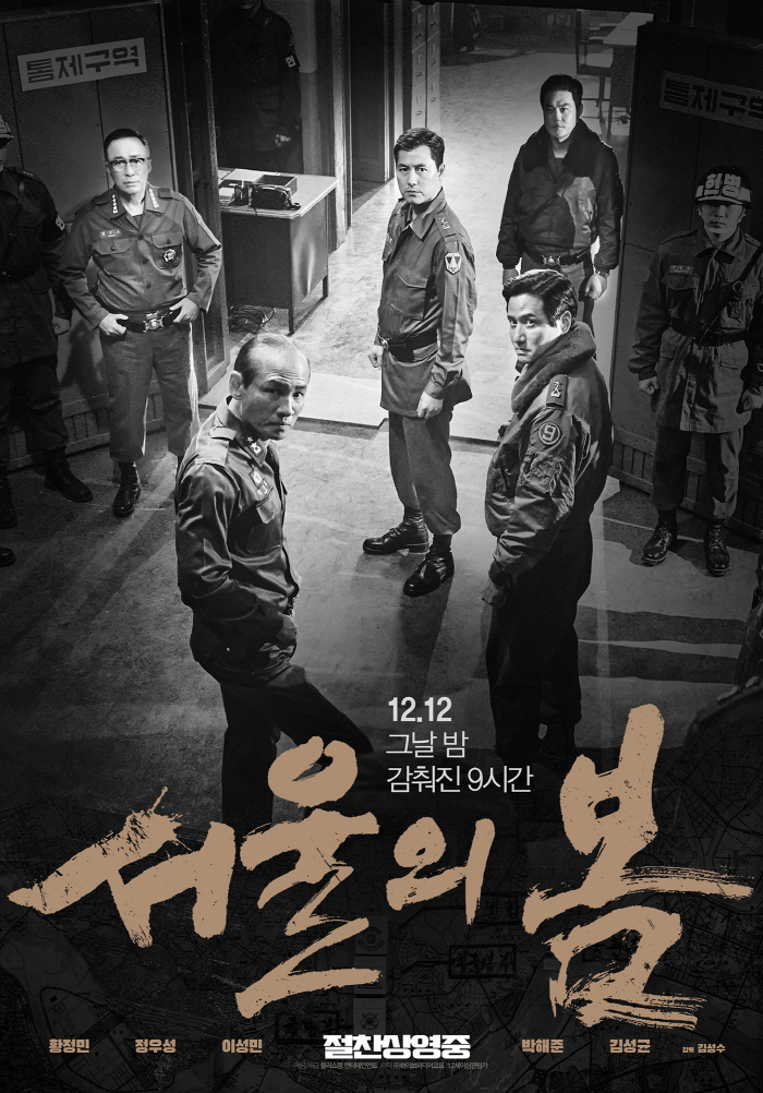 [공식] "개봉 41일 연속 일일 관객 10만 동원"…1200만 돌파 '…