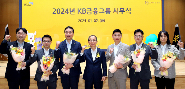 "경쟁과 생존 아닌 '상생과 공존'으로"…양종희 KB금융그룹 회장, 신년…
