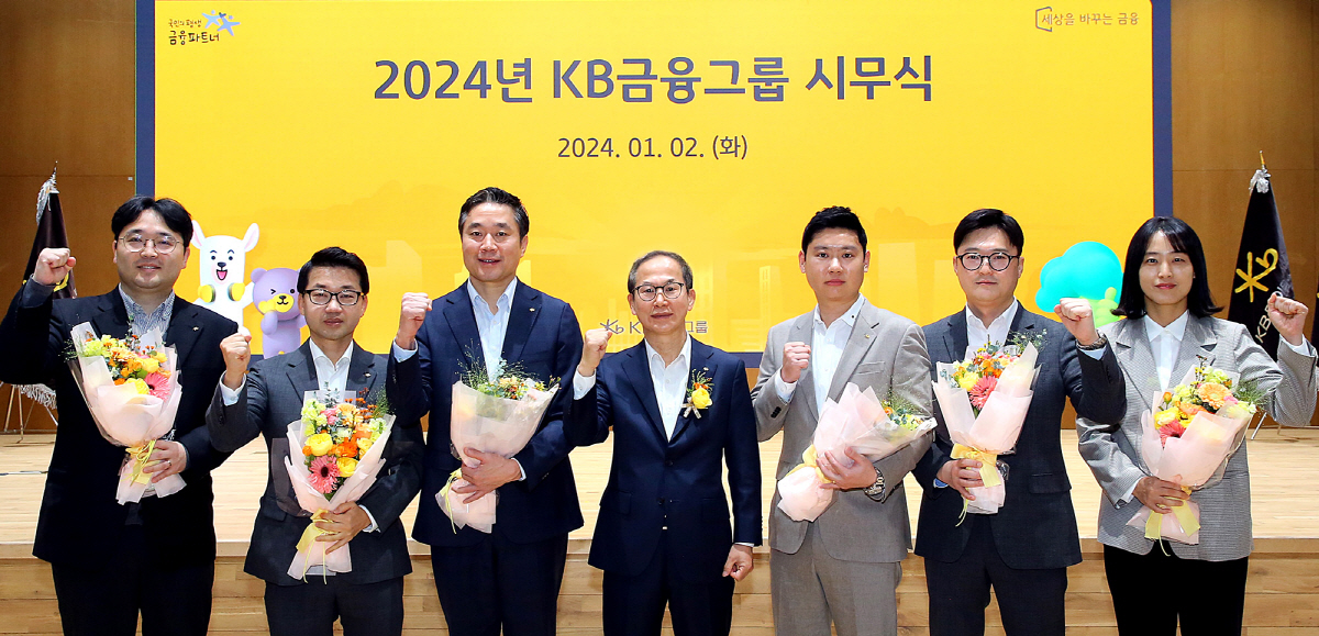 "경쟁과 생존 아닌 '상생과 공존'으로"…양종희 KB금융그룹 회장, 신년…