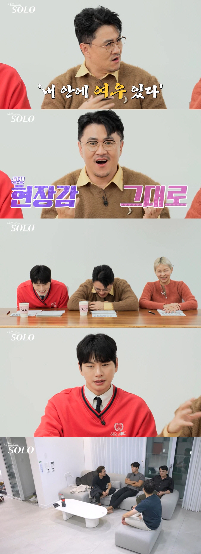 "어차피 알아봐야 내가 나아" 솔로男 어필 자신감..데프콘 "자 이제 전…