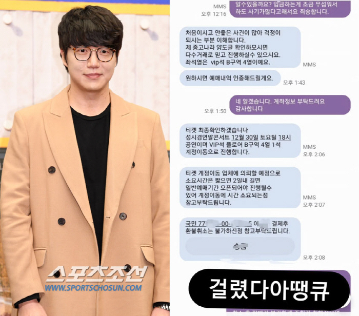 불법 티켓 취소→암행어사 포상…장범준→임영웅·아이유, 암표와의 전쟁 [S…