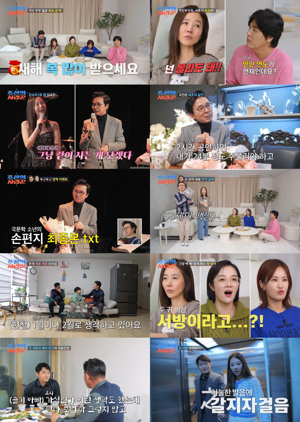 '나솔' 10기 옥순♥'돌싱글즈3' 유현철, '재혼 초읽기' 공언..예비…