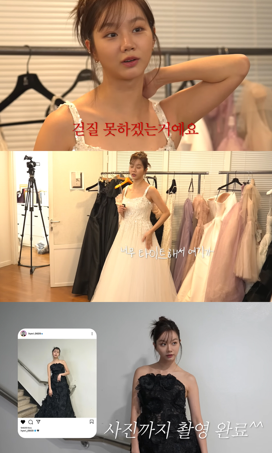 “못 걸어” 혜리, 너무 타이트한 시상식 드레스 어쩌나..고충 토로