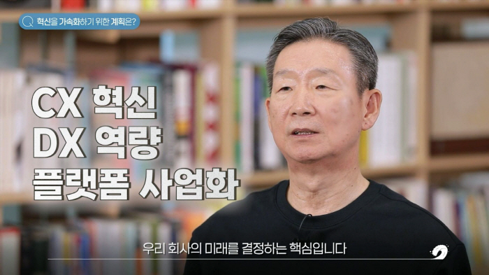 “CX·DX·플랫폼‘ 3대 전략으로 혁신 가속”…LG유플러스 황현식 사장…