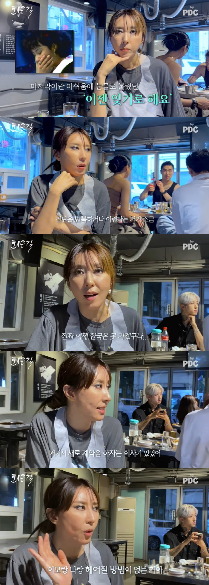 김완선 "이모와 헤어질 방법 없어 극단적 생각도, 가스라이팅 피해 치료 …