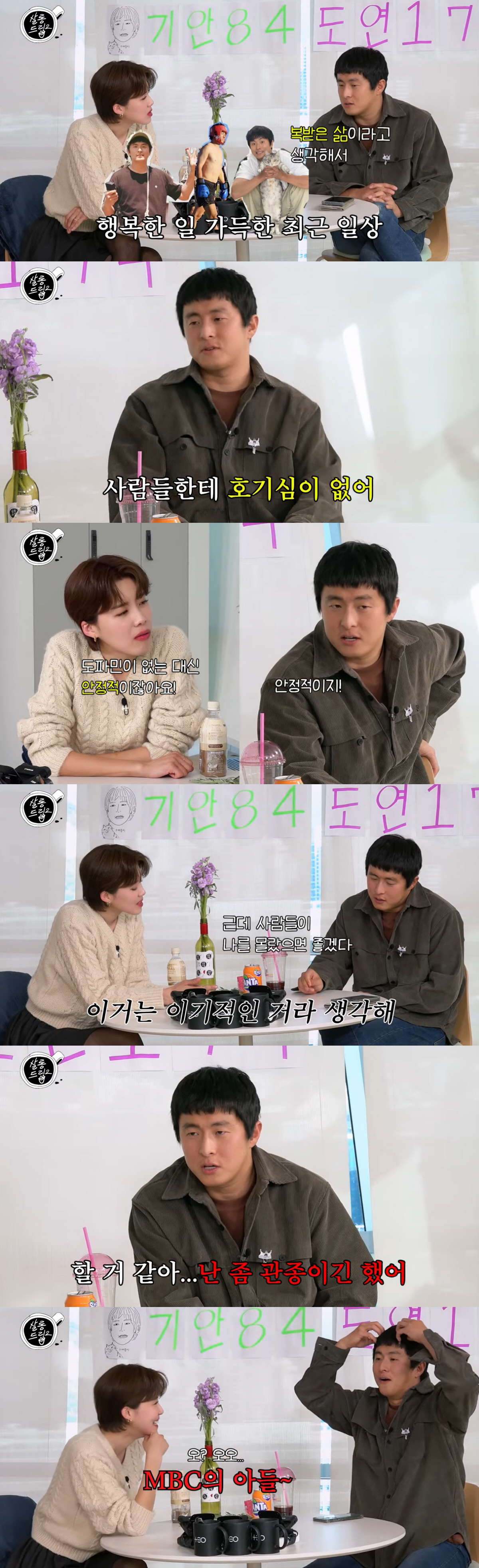 기안84 "버릇 나빠지지 않으려고 노력..방송 더 늘리고 싶진 않아" (…