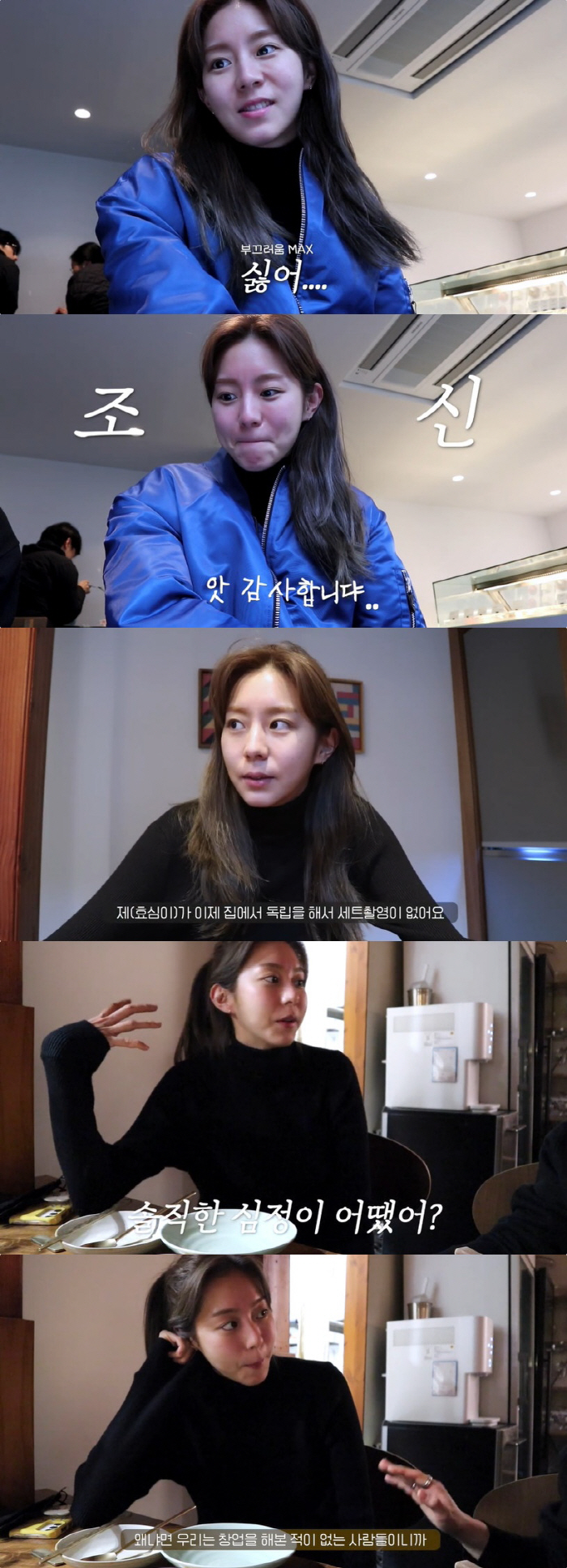 유이 "카페 창업에 '망했나봐' 악플, 일 없어서 시작한 거 아냐"