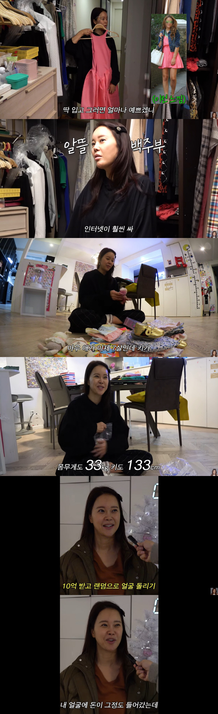 '정석원♥' 백지영 "내 얼굴에 10억 정도 들어가" 뜬금 성형 고백