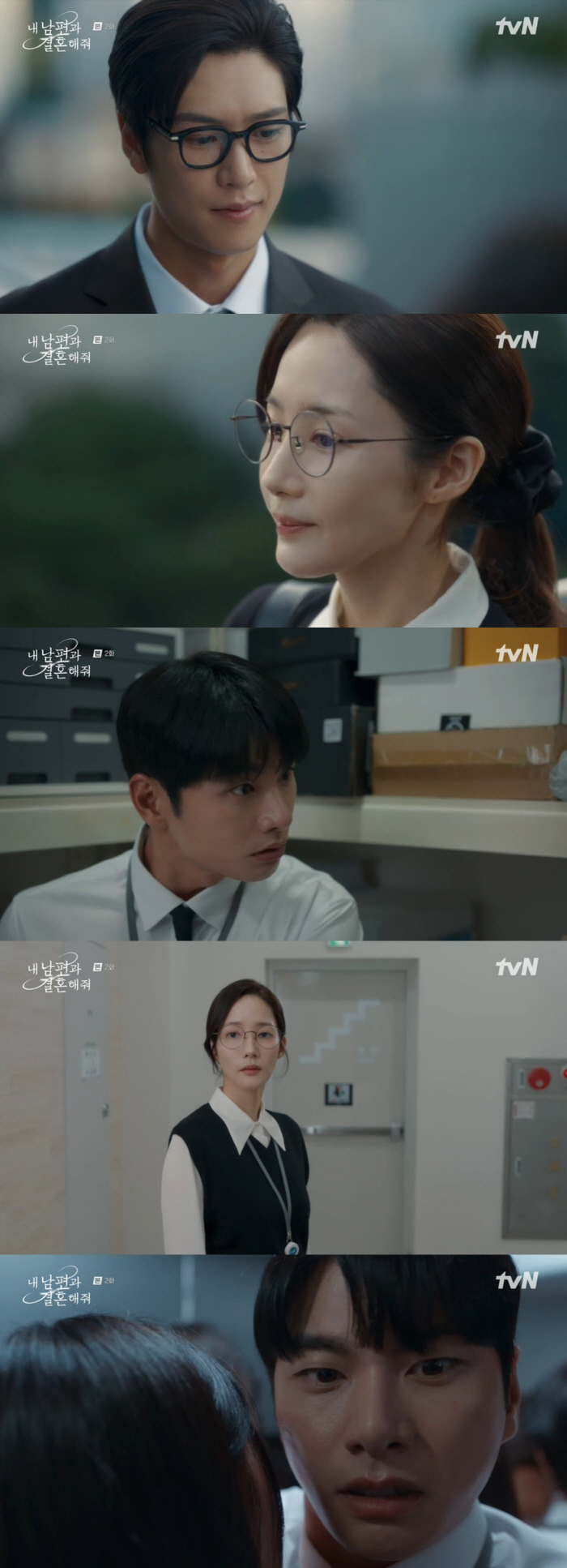 박민영, 이이경과 하룻밤 보낼 위기…송하윤에 기획안 또 뺏기나 ('내남결…