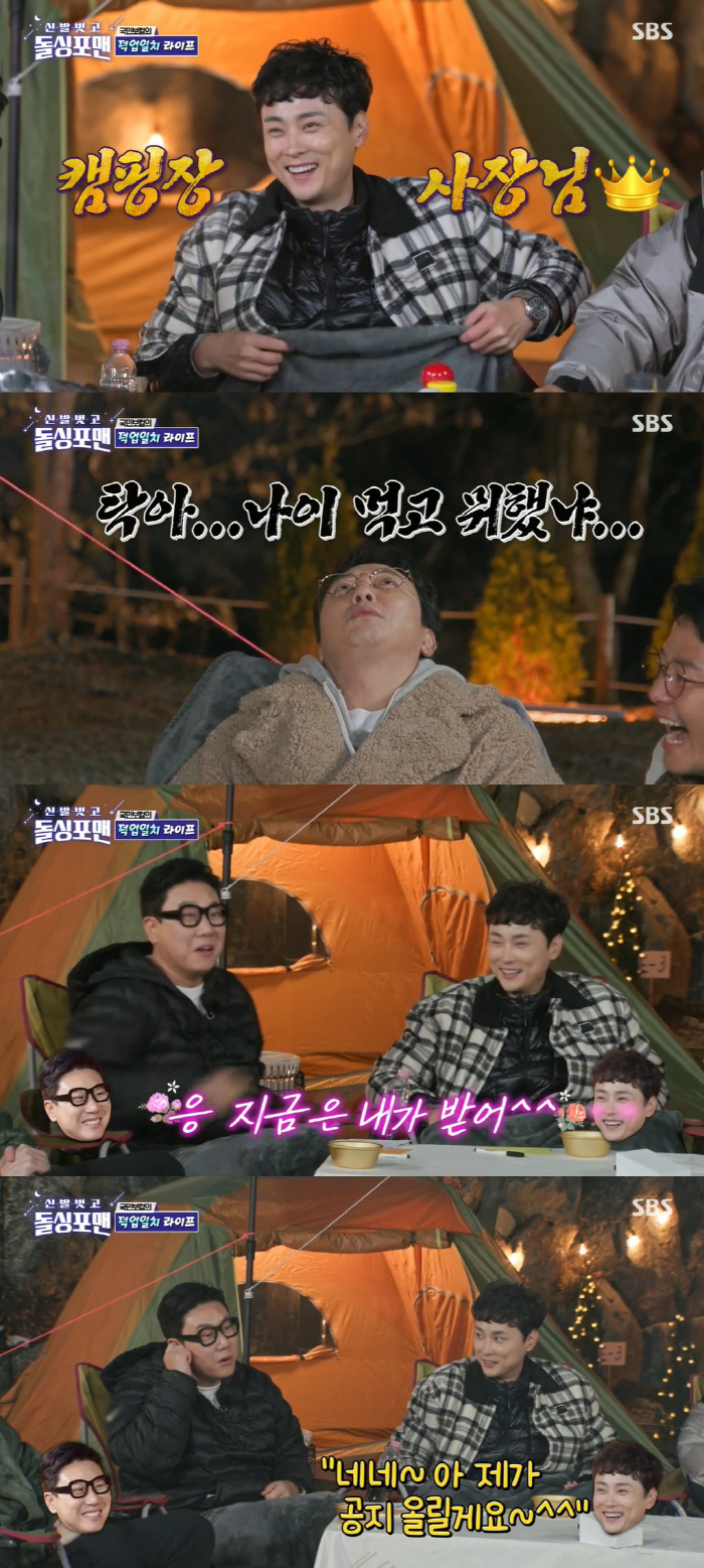 탁재훈, 캠핑장 오픈한 민경훈 보고 현타와 "산 하나를 다 샀네" ('돌…