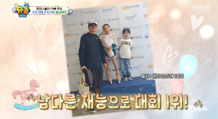 박주호 딸 나은, 1년 만에 피겨 대회 1위까지.."믿어지지 않는 실력"…