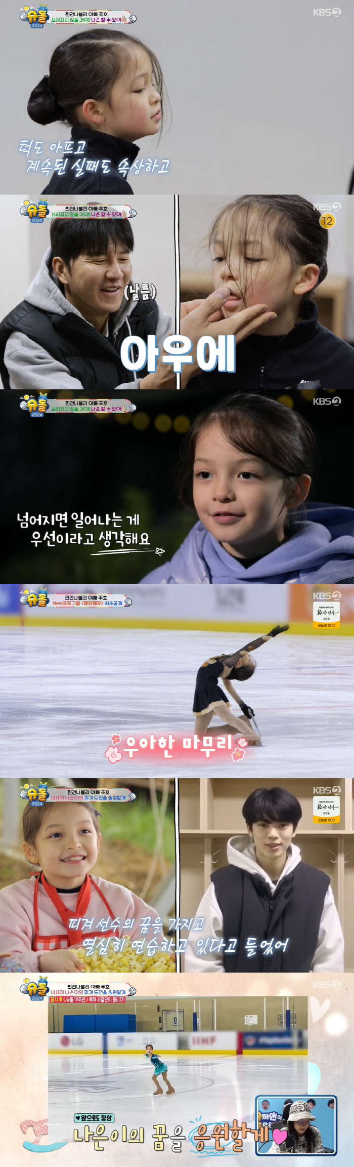 박주호 딸 나은, 1년 만에 피겨 대회 1위까지.."믿어지지 않는 실력"…