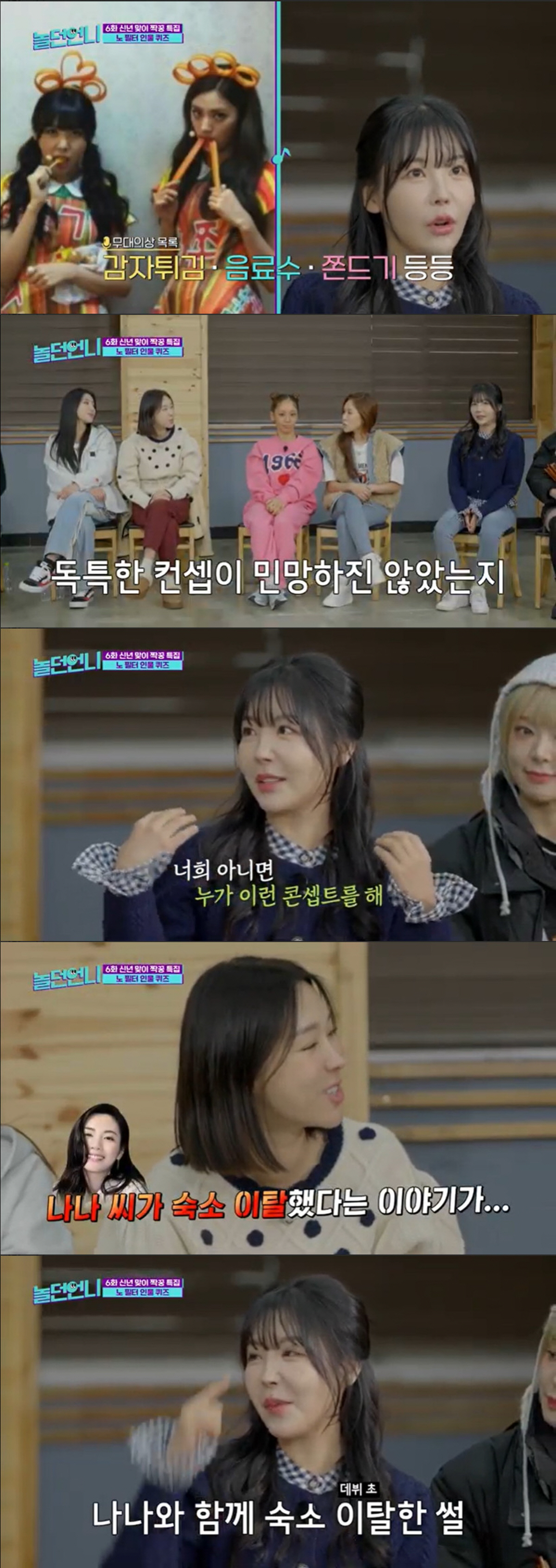 레이나 "오렌지캬라멜 때 정신병 올 거 같다 호소, 나나와 숙소 가출" …