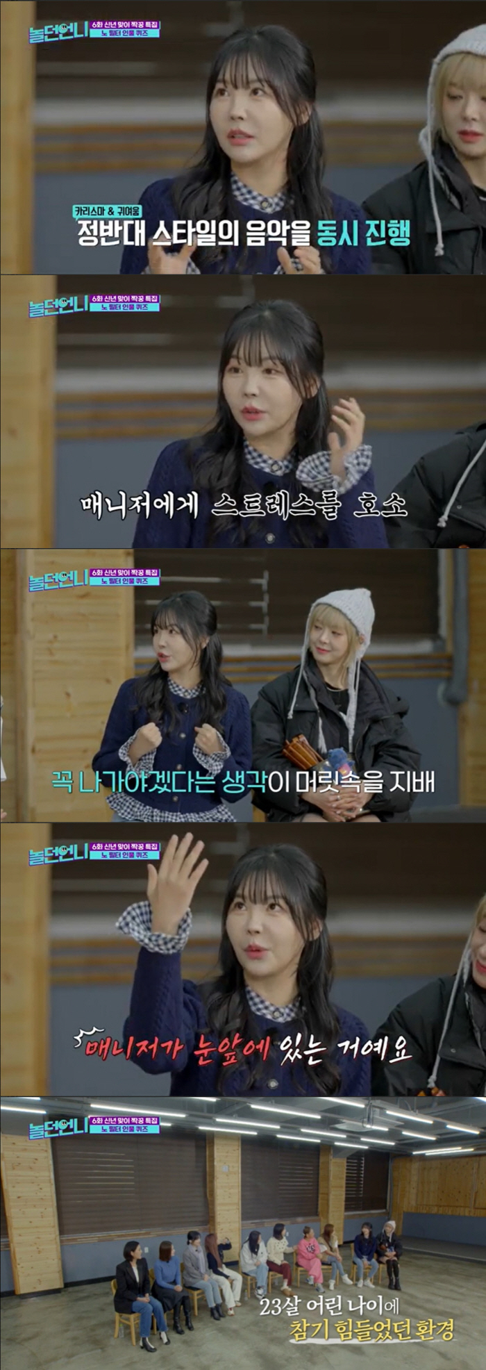 레이나 "오렌지캬라멜 때 정신병 올 거 같다 호소, 나나와 숙소 가출" …
