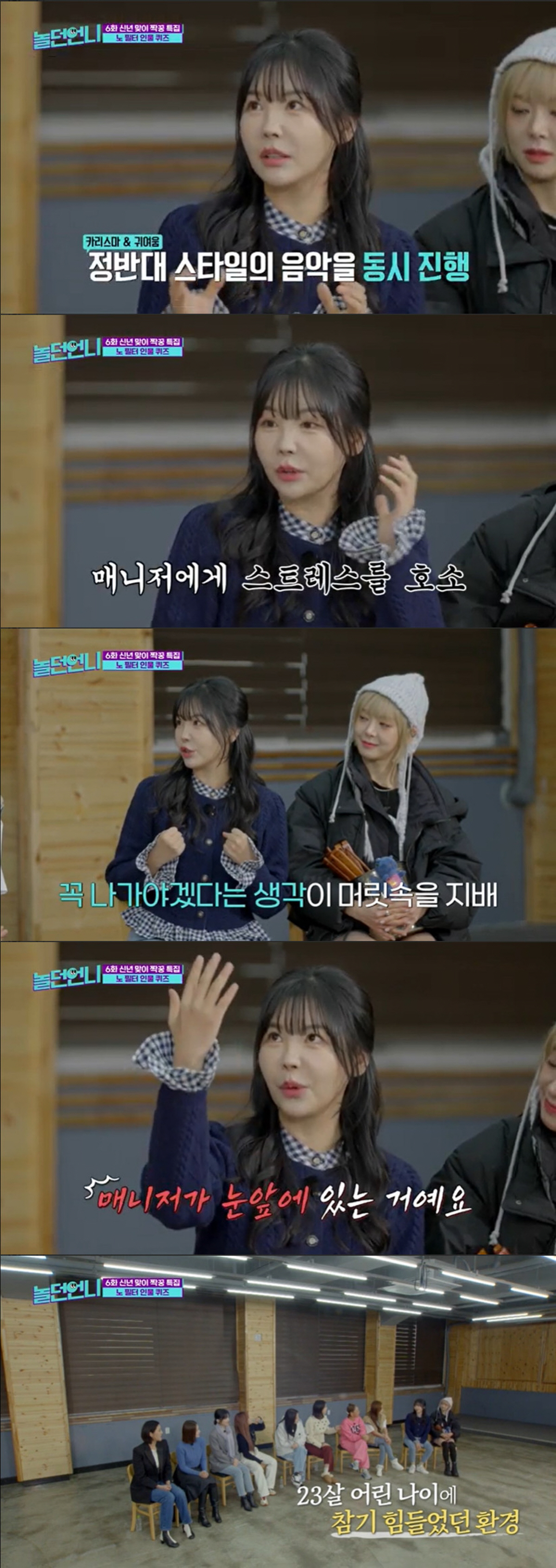 레이나 "오렌지캬라멜 때 정신병 올 거 같다 호소, 나나와 숙소 가출" …
