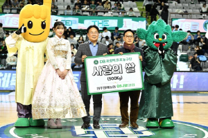 프로농구 DB, 사랑의 쌀 500㎏ 기부