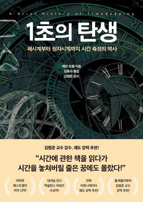 [21세기북스 제공. 재판매 및 DB 금지]