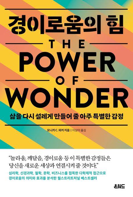 [온워드 제공. 재판매 및 DB금지]