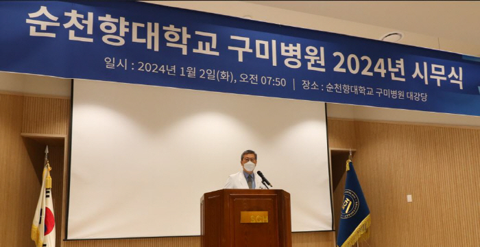 순천향대 구미병원 "미래병원 선두주자 역량 확대"
