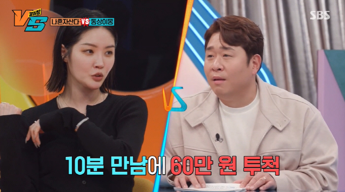 김새롬 "남친 10분 보기 위해 택시비 60만원 플렉스, 운동선수였다" …