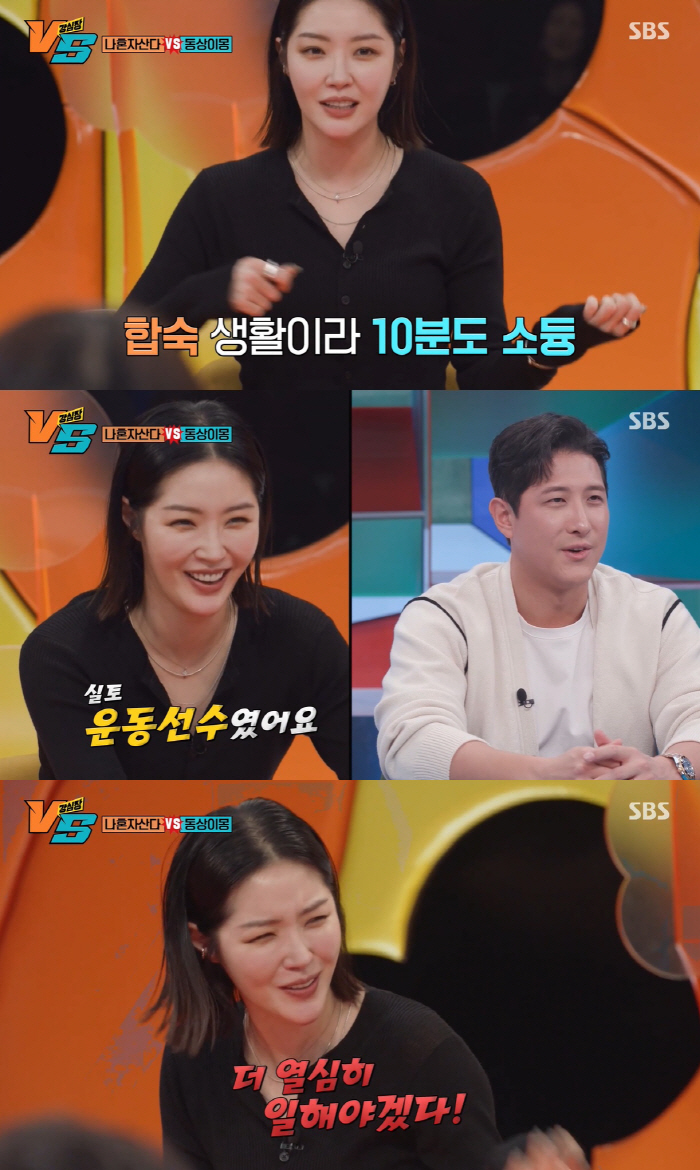 김새롬 "남친 10분 보기 위해 택시비 60만원 플렉스, 운동선수였다" …