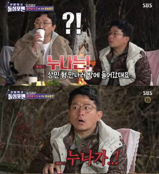 이상민 "전처 이혜영, 신기하게 한 번도 마주친 적 없어"(둘싱포맨)[종…
