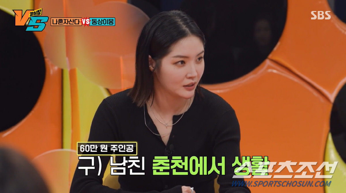 '돌싱' 김새롬, '춘천 합숙' 운동선수 남친 보러 택시비 60만원