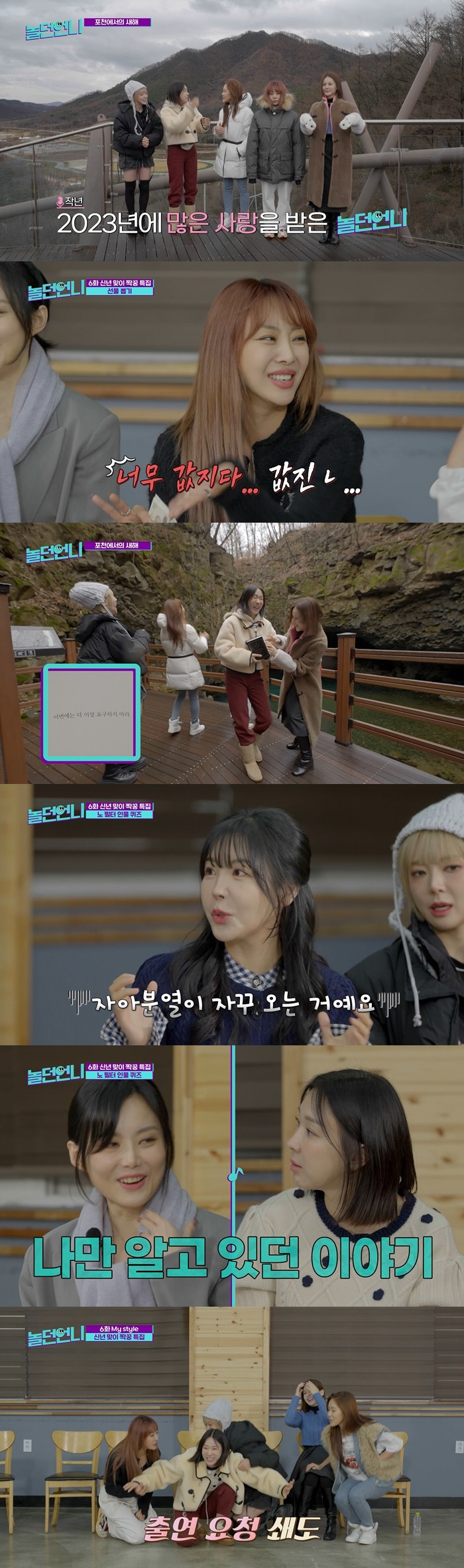 자이언트핑크 "이지혜 유튜브, 10분 출연에 200만원 받아..'리치 언…