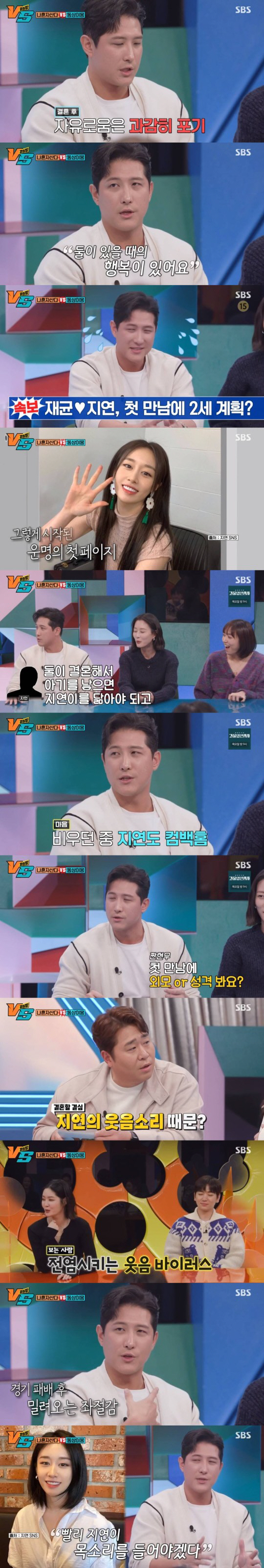 "첫만남 10분만 2세계획" 황재균, ♥지연과 5개월만 결혼 결심한 러브…