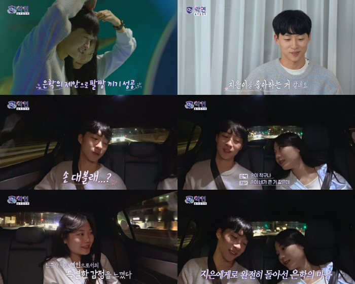 "15분 동안 말없이 밥 먹을까"..'미스춘향' 김태은, 대놓고 철벽男에…