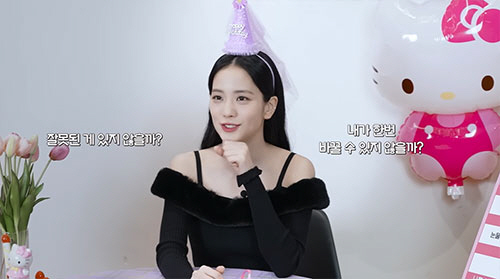 'YG 떠난' 블랙핑크 지수, 첫 행보는 프로필 수정..."잘못된 게 있…