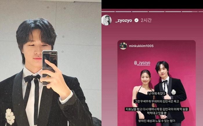 김성주子 김민국 "지효님 리포스트 받아, 인생 뭐있나..내일 벼락맞고 죽…
