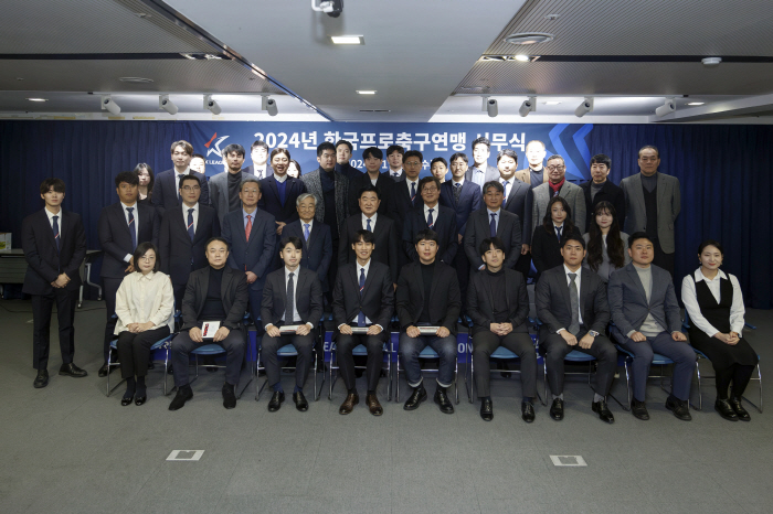 "팬 퍼스트 K리그" 한국프로축구연맹, 2024년 시무식 개최