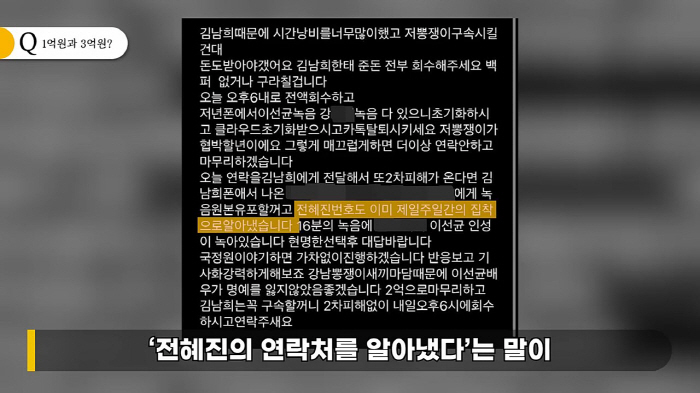 "전혜진 번호도 알아냈다"..해킹범, 이선균 아내에까지 접근하려한 정황 …