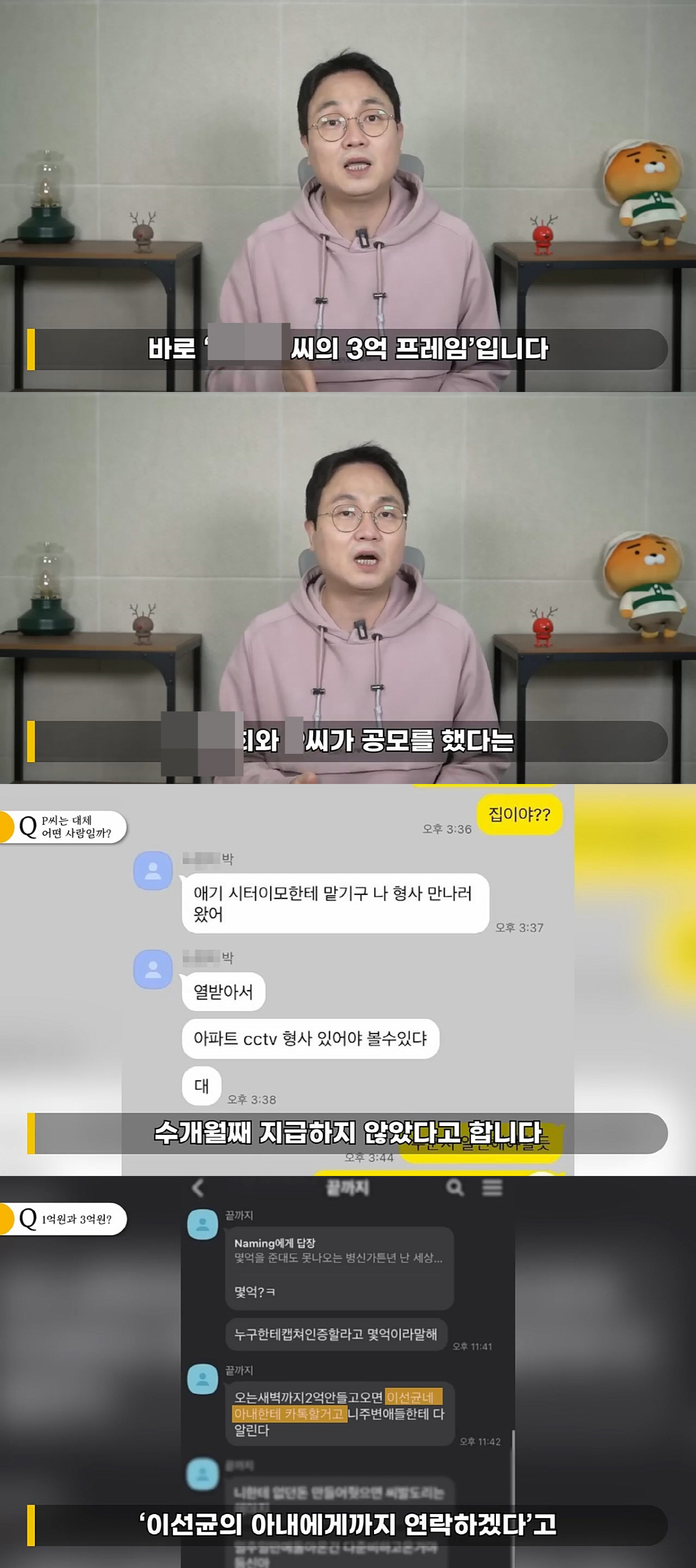 "전혜진 번호도 알아냈다"..해킹범, 이선균 아내에까지 접근하려한 정황 …