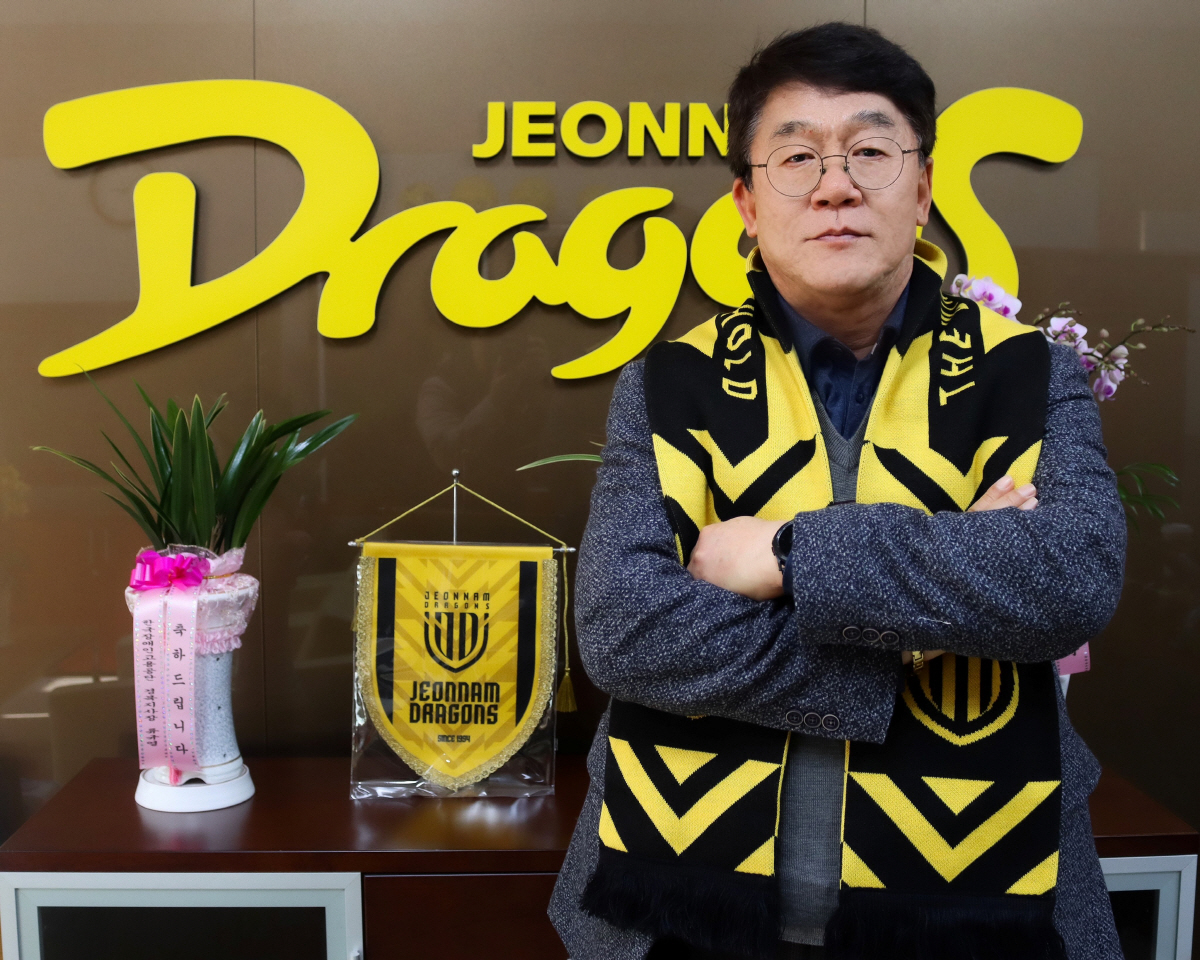 '2024년은 용의 해!' 전남드래곤즈 제13대 김규홍 사장 부임
