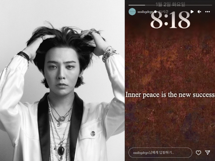 마약 누명 벗은 지드래곤, 컴백 앞두고 심경고백 "이너 피스"