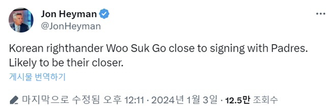 정후와 함께 ML로? 샌디에이고 오퍼 받았다. 그런데 액수가... 이제 …