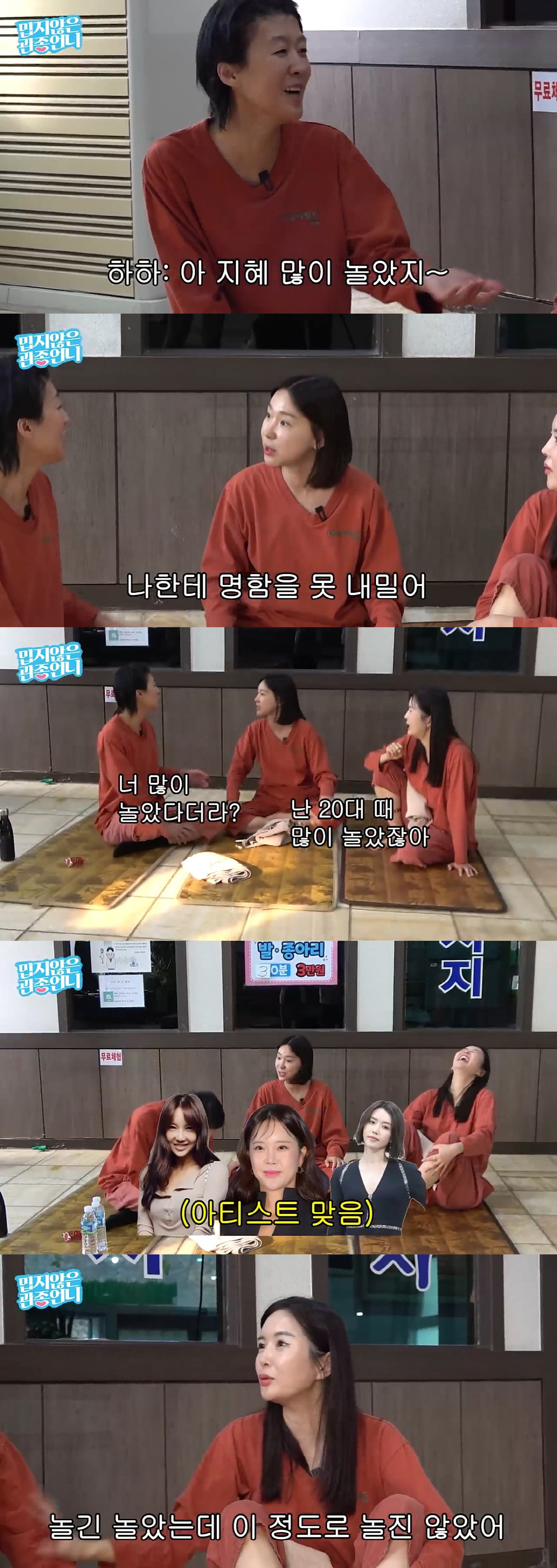 "백지영·채정안과 하루에 가라오케 3탕"..'세무사♥'이지혜, 20대 놀…